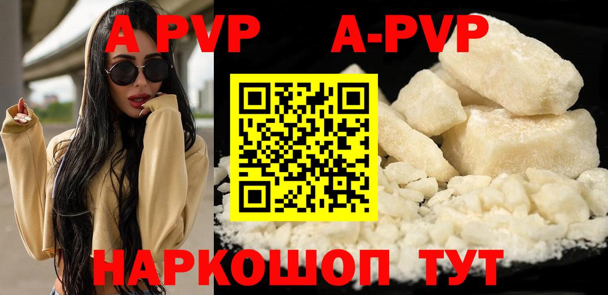 Alpha PVP мука Кумертау