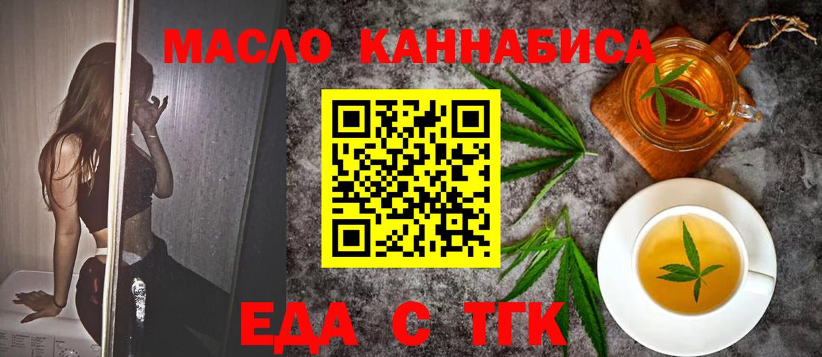 Canna-Cookies конопля  Вход с VPN  Кумертау 