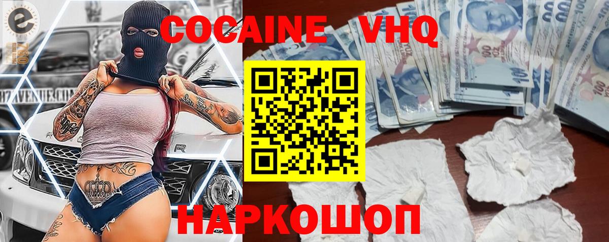 COCAIN Боливия Кумертау