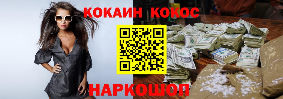 Кокаин  купить наркотик  Вход с VPN  Кокаин Columbia  Кумертау  Cocaine FishScale 