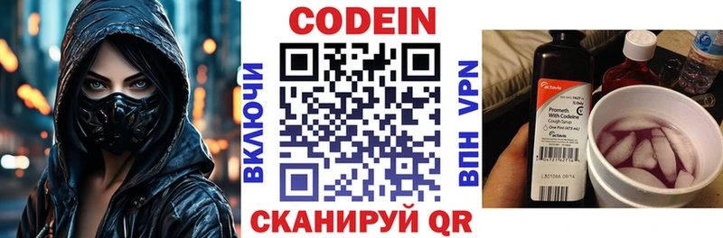 дарнет шоп  Кумертау  Кодеиновый сироп Lean напиток Lean (лин) 