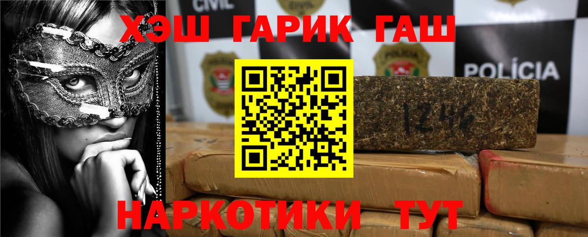 Кумертау  ГАШ убойный  ГАШИШ hashish  Вход с VPN 