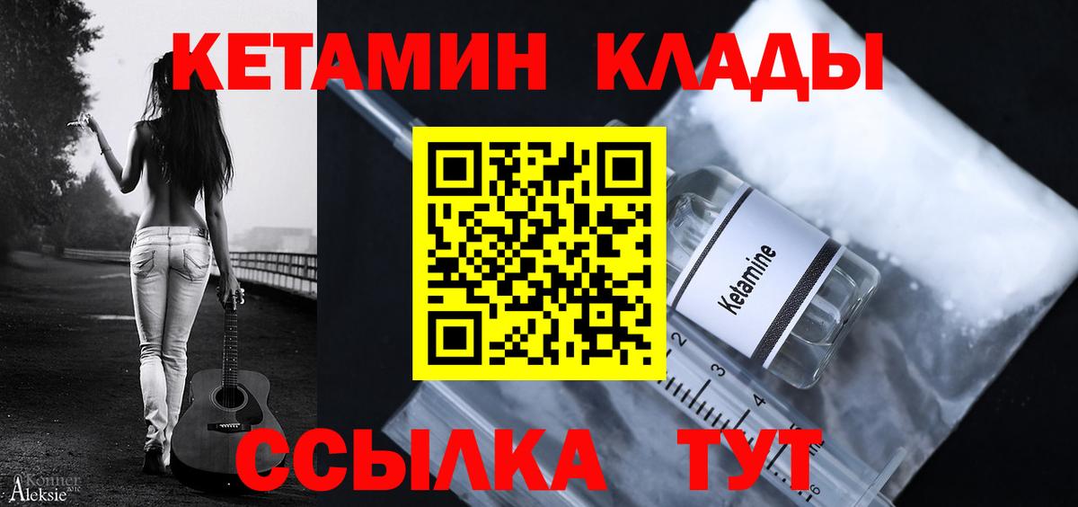 КЕТАМИН ketamine  Кетамин VHQ  Кумертау  Вход с VPN 