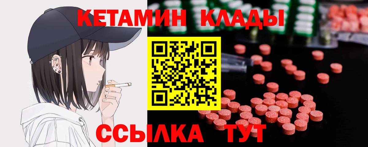 Кетамин VHQ Кумертау