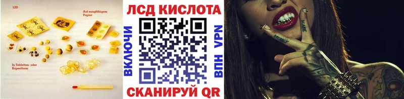 LSD-25 экстази кислота Кумертау