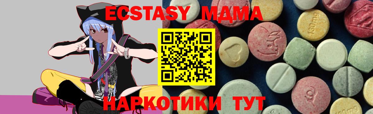 MDMA кристаллы Кумертау