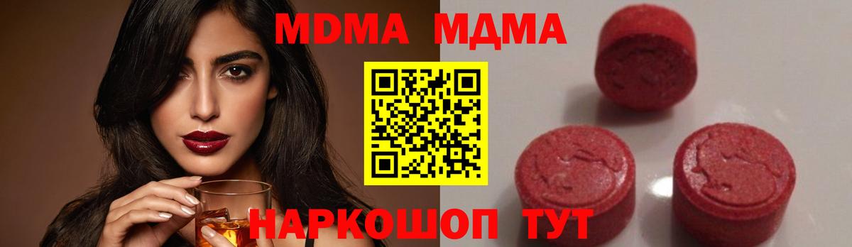 Кумертау  MDMA  МДМА кристаллы  Вход с VPN  МДМА VHQ 