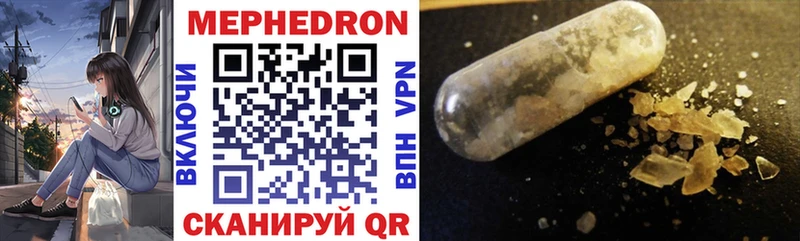 Мефедрон mephedrone  Кумертау 