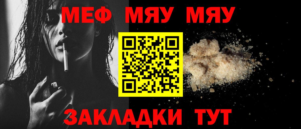 Меф мука Кумертау
