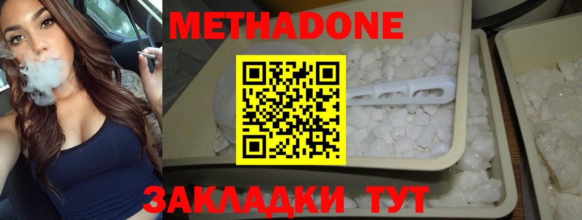 МЕТАДОН белоснежный Кумертау