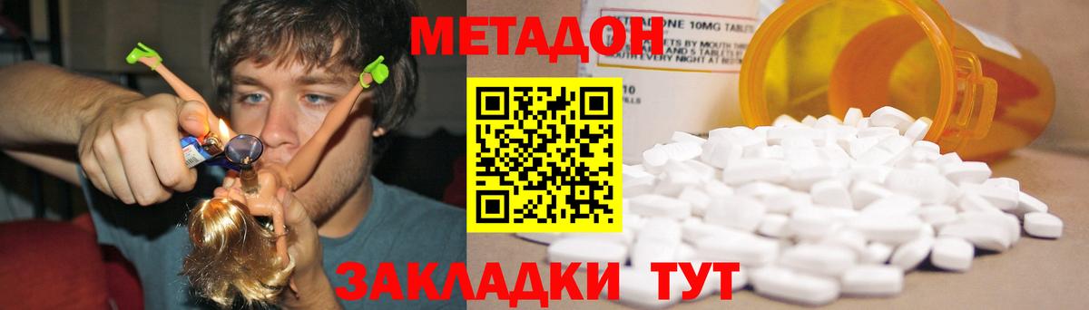 МЕТАДОН methadone  МЕТАДОН белоснежный  Кумертау  Вход с VPN 