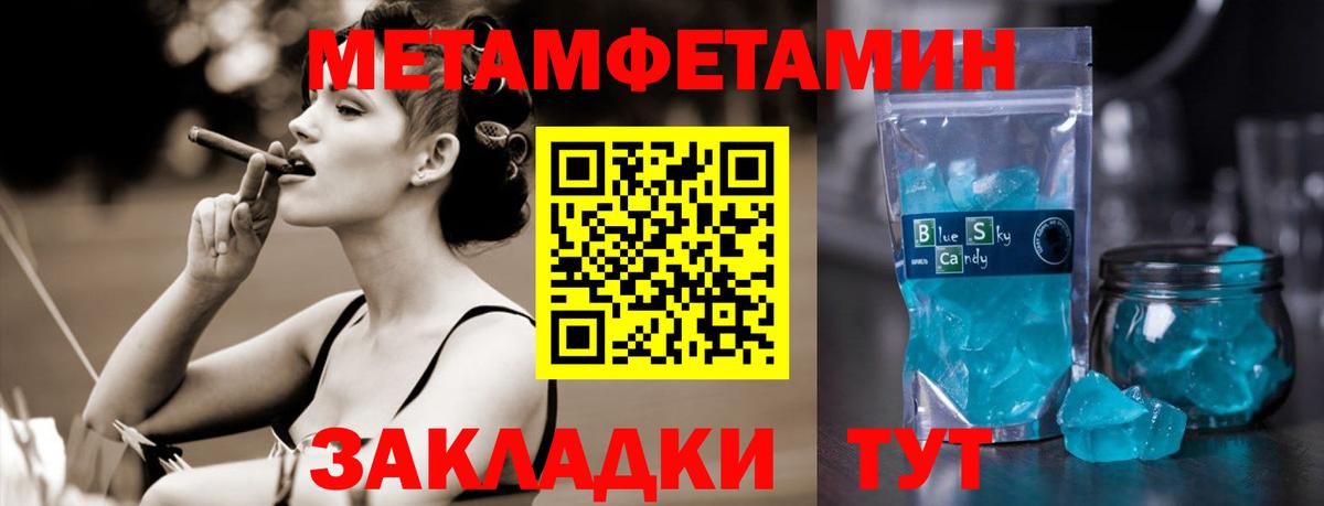 Кумертау  Первитин Декстрометамфетамин 99.9%  Вход с VPN 