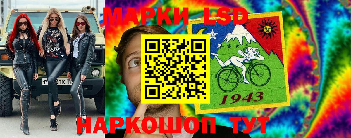 Наркотические марки 1500мкг Кумертау