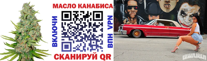 маркетплейс клад  Кумертау  ТГК концентрат  как найти закладки 