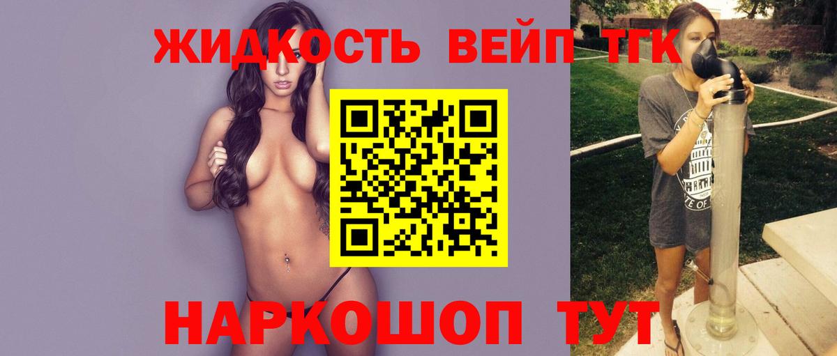 Дистиллят ТГК концентрат  ТГК вейп с тгк  Вход с VPN  как найти   Кумертау 