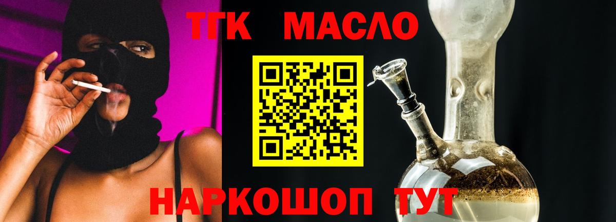 Дистиллят ТГК Wax Кумертау