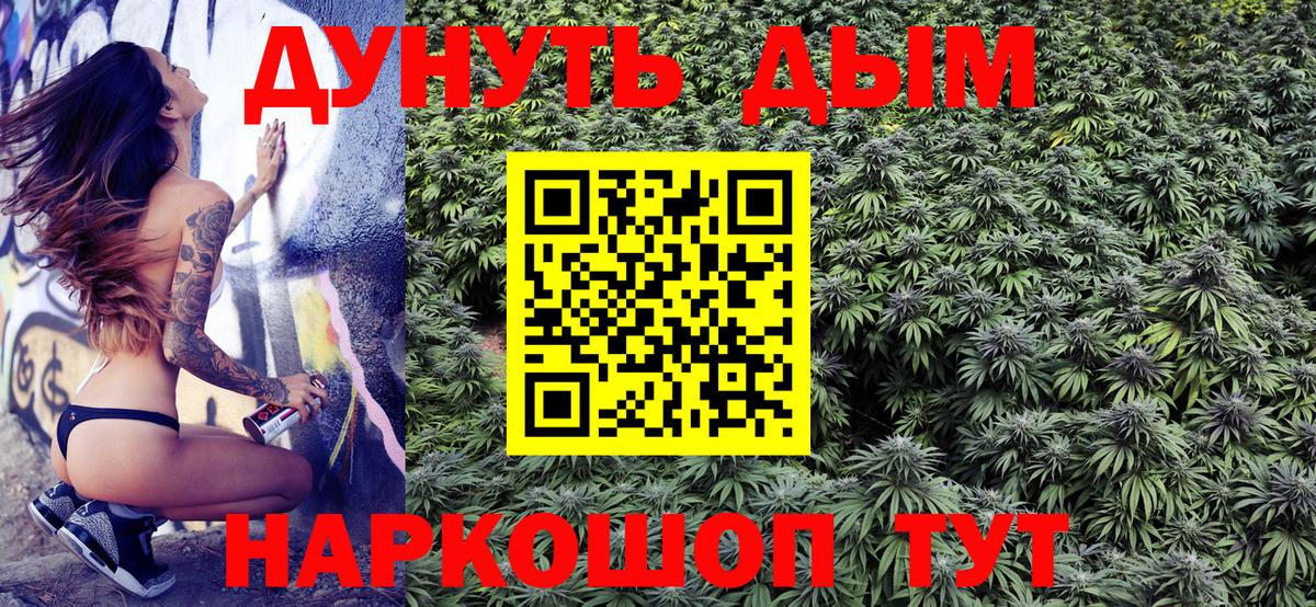 МАРИХУАНА LSD WEED  Бошки марихуана Bruce Banner  Вход с VPN  Кумертау 